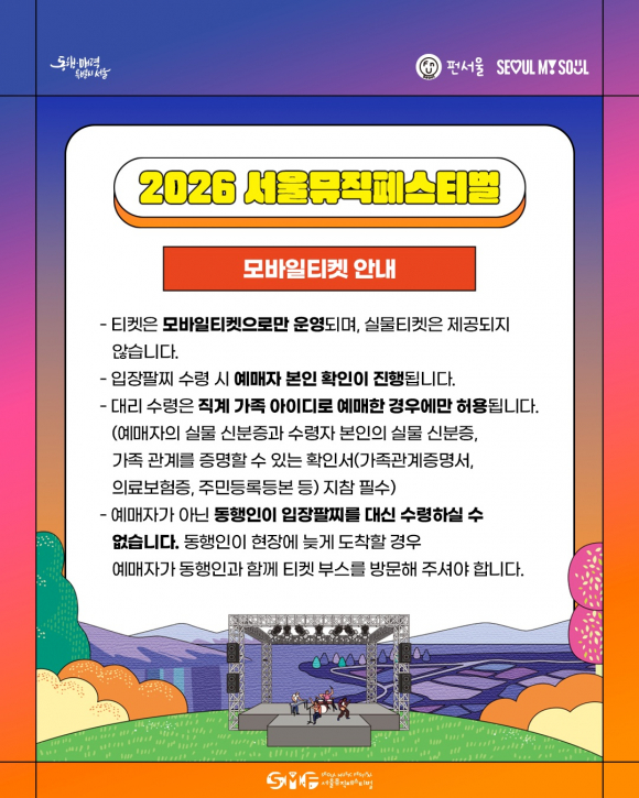 [사진 제공 서울특별시. 재판매 및 DB 금지]