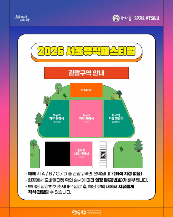 [사진 제공 서울특별시. 재판매 및 DB 금지]