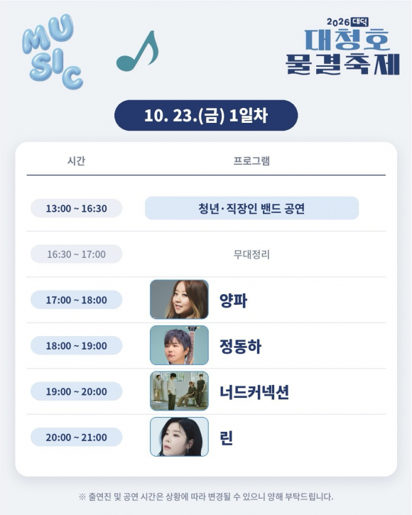 [사진 제공 대전 대덕구. 재판매 및 DB 금지]