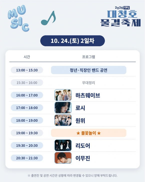 [사진 제공 대전 대덕구. 재판매 및 DB 금지]