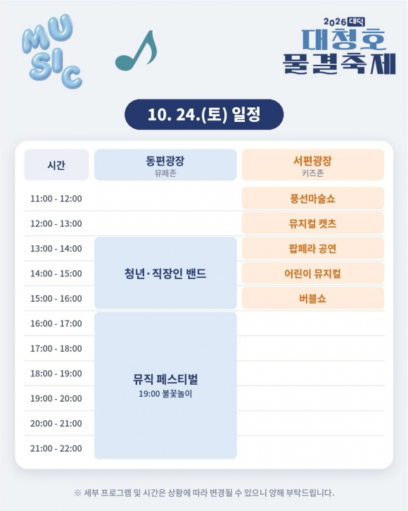 [사진 제공 대전 대덕구. 재판매 및 DB 금지]