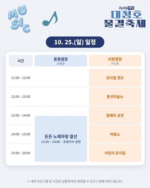 [사진 제공 대전 대덕구. 재판매 및 DB 금지]