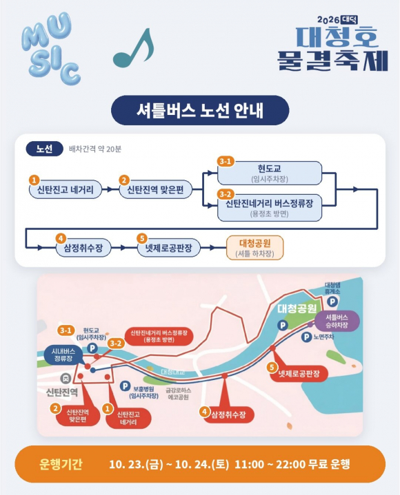 [사진 제공 대전 대덕구. 재판매 및 DB 금지]