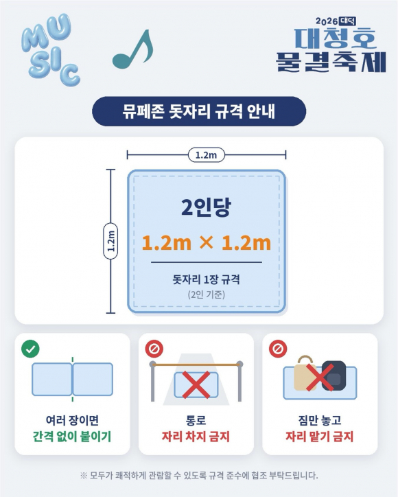 [사진 제공 대전 대덕구. 재판매 및 DB 금지]