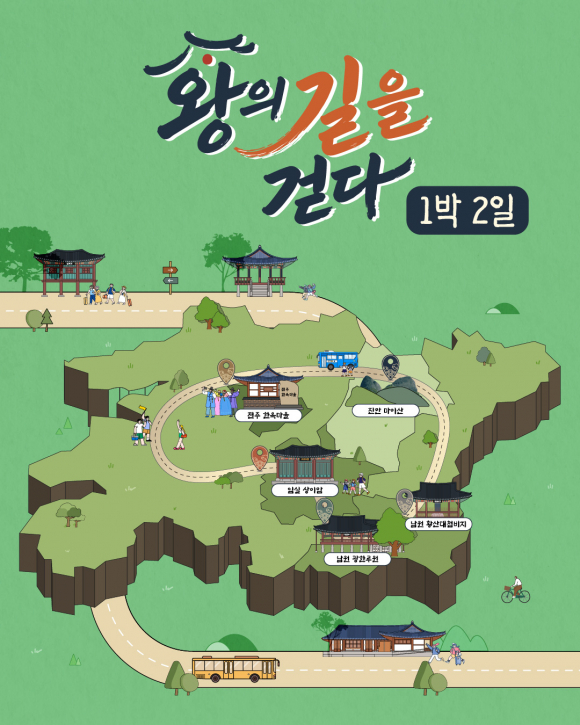 [사진 제공 모두의 전북. 재판매 및 DB 금지]