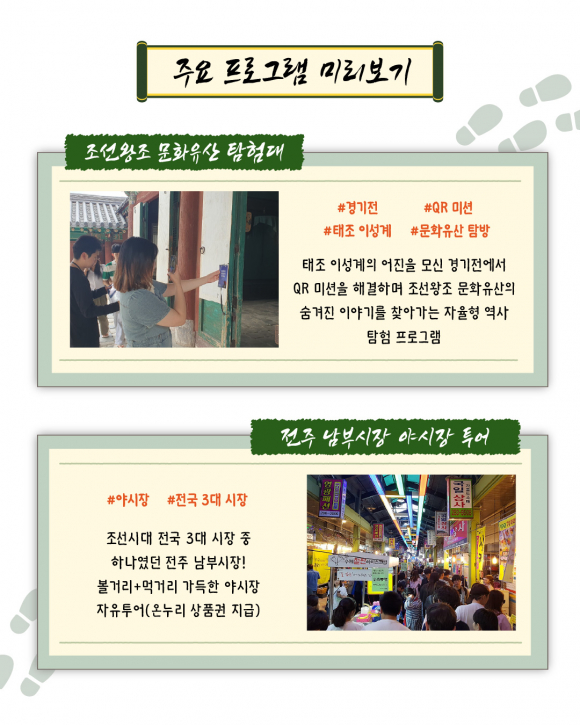 [사진 제공 모두의 전북. 재판매 및 DB 금지]
