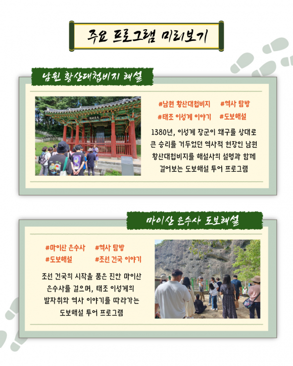 [사진 제공 모두의 전북. 재판매 및 DB 금지]