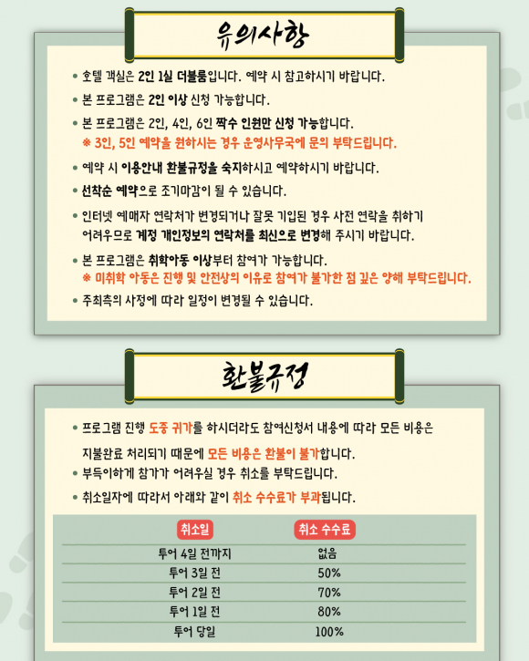 [사진 제공 모두의 전북. 재판매 및 DB 금지]
