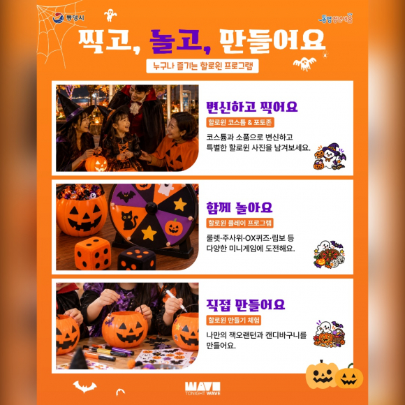 [사진 제공 통영시. 재판매 및 DB 금지]