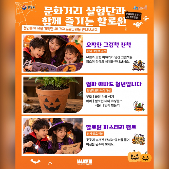 [사진 제공 통영시. 재판매 및 DB 금지]