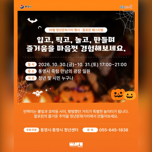 [사진 제공 통영시. 재판매 및 DB 금지]