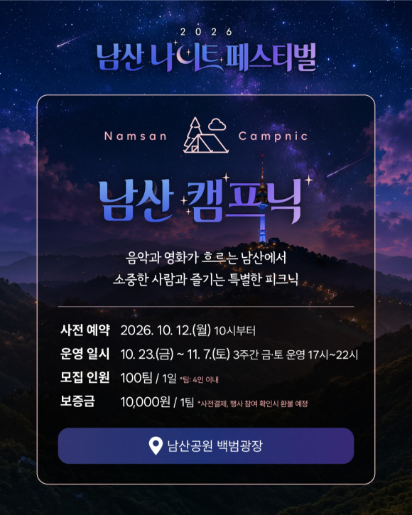 [사진 제공 서울특별시. 재판매 및 DB 금지]