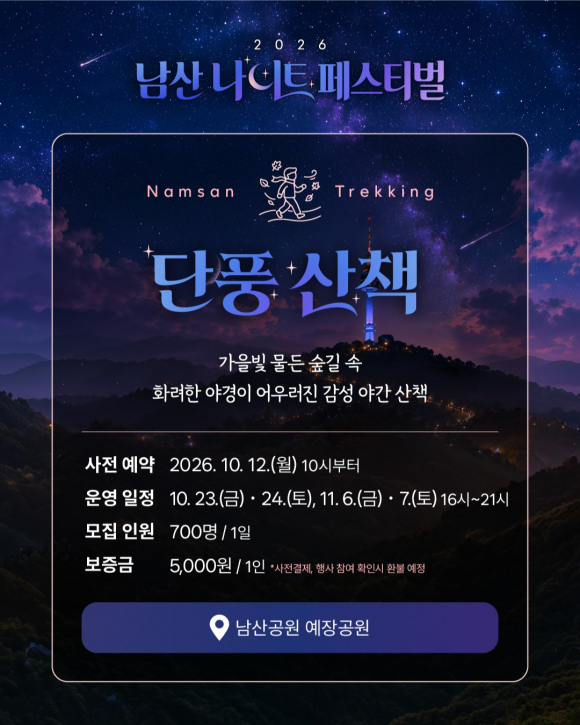 [사진 제공 서울특별시. 재판매 및 DB 금지]