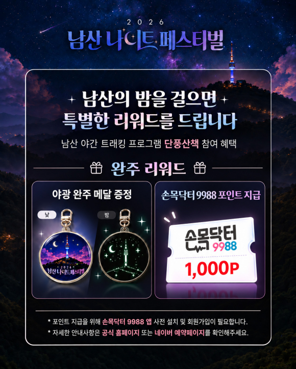 [사진 제공 서울특별시. 재판매 및 DB 금지]