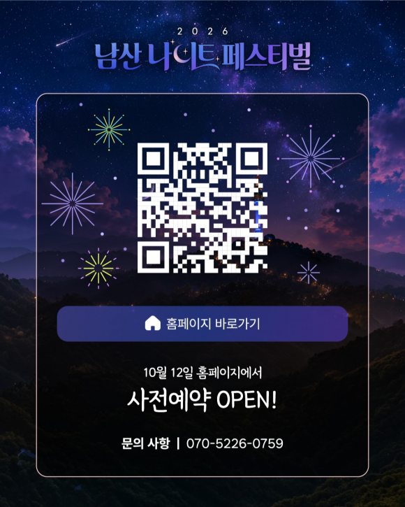 [사진 제공 서울특별시. 재판매 및 DB 금지]