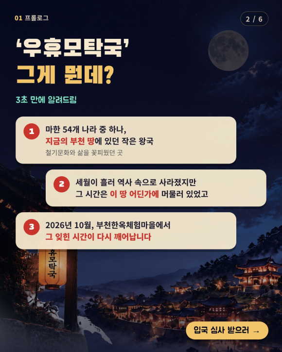 [사진 제공 부천시. 재판매 및 DB 금지]
