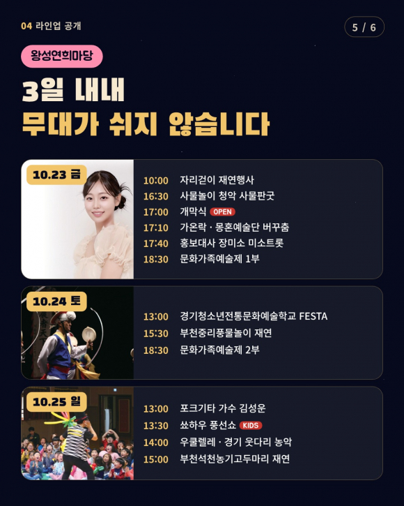 [사진 제공 부천시. 재판매 및 DB 금지]