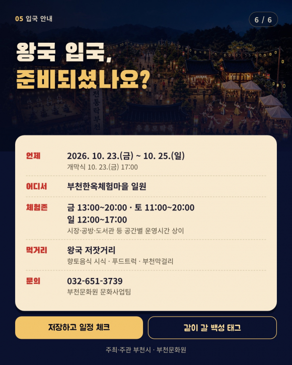 [사진 제공 부천시. 재판매 및 DB 금지]