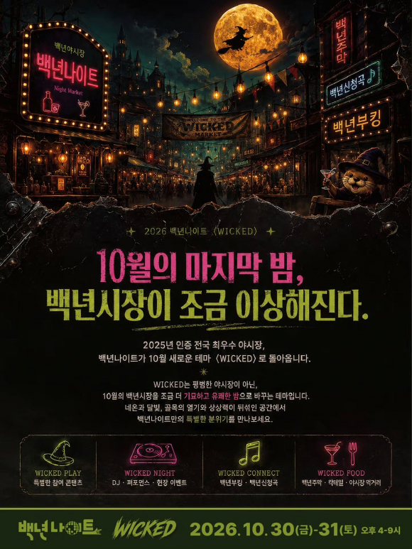 [사진 제공 서울 강북구. 재판매 및 DB 금지]