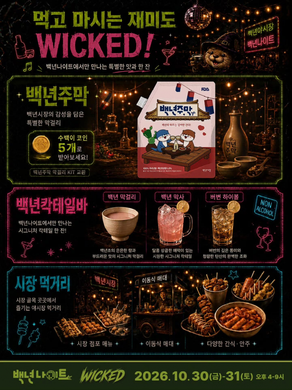 [사진 제공 서울 강북구. 재판매 및 DB 금지]