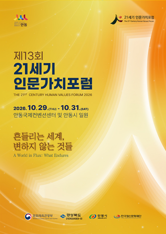 [사진 제공 한국정신문화재단. 재판매 및 DB 금지]