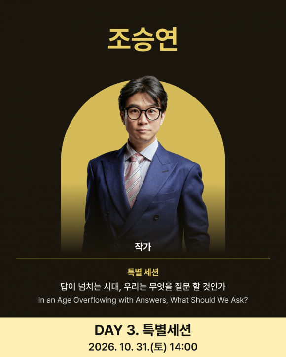 [사진 제공 한국정신문화재단. 재판매 및 DB 금지]
