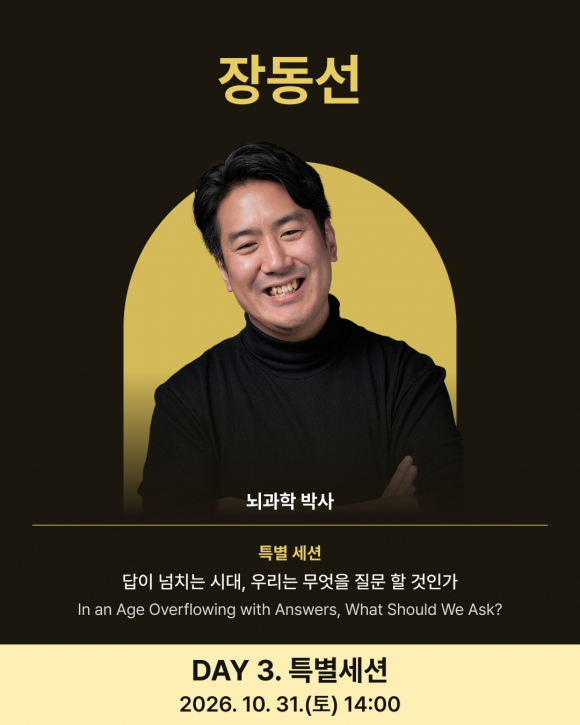 [사진 제공 한국정신문화재단. 재판매 및 DB 금지]