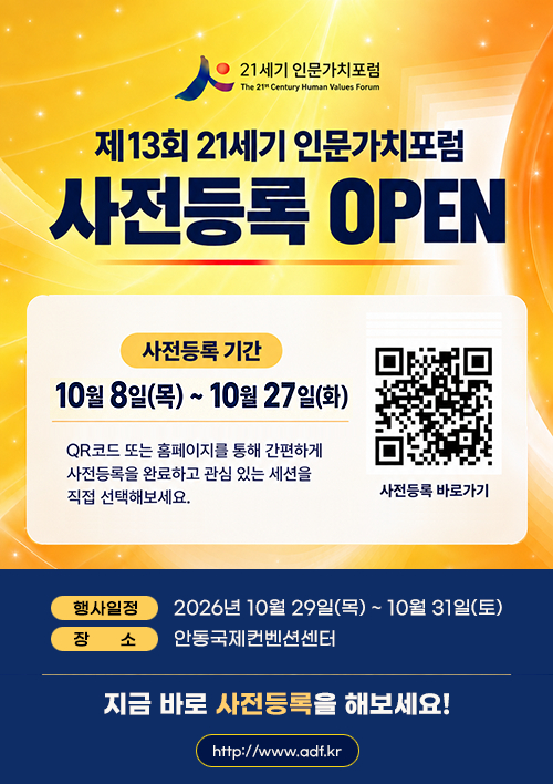 [사진 제공 한국정신문화재단. 재판매 및 DB 금지]