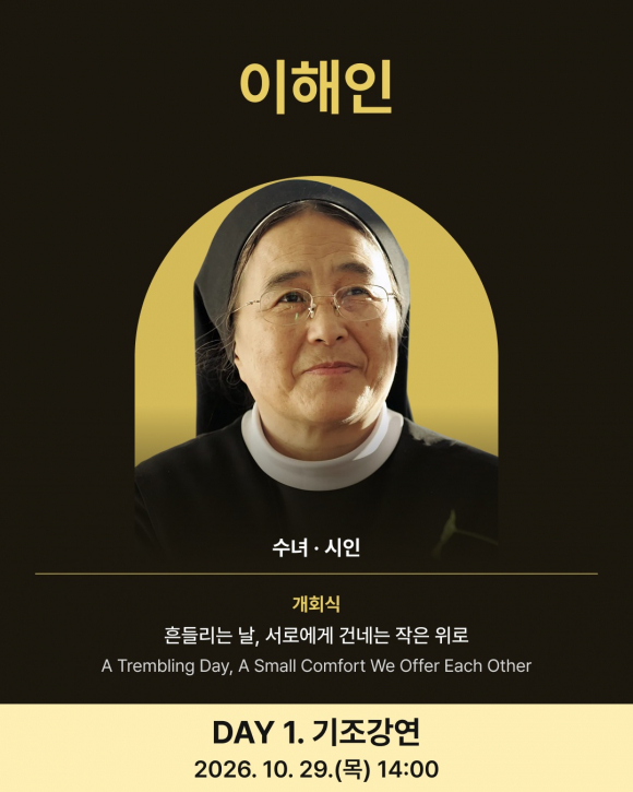 [사진 제공 한국정신문화재단. 재판매 및 DB 금지]