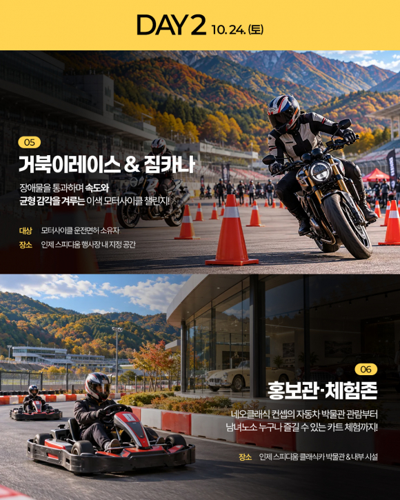 [사진 제공 강원관광재단. 재판매 및 DB 금지]