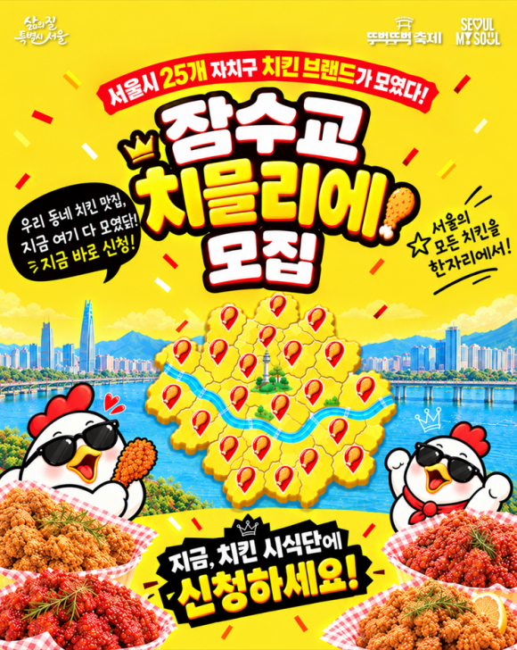[사진 제공 서울특별시. 재판매 및 DB 금지]
