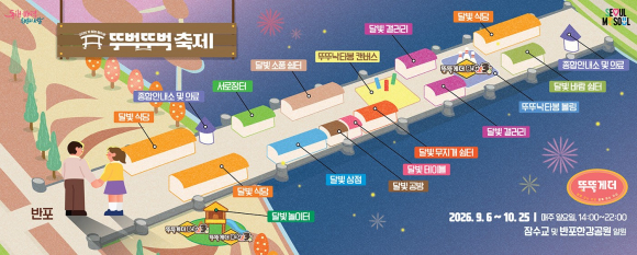 [사진 제공 서울특별시. 재판매 및 DB 금지]
