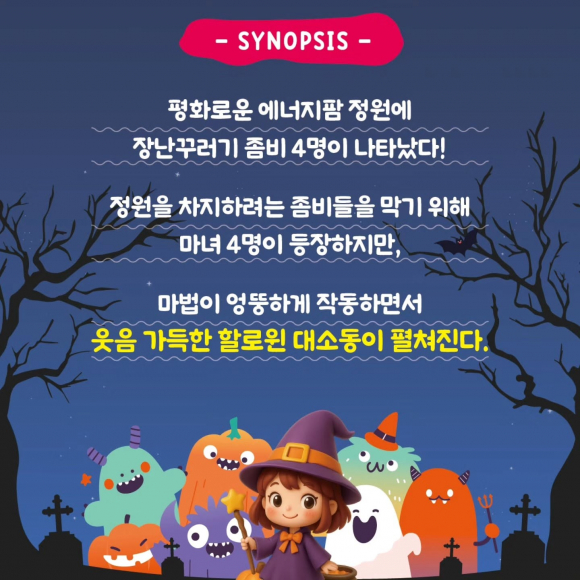 [사진 제공 한국수력원자력(주) 한울원자력본부. 재판매 및 DB 금지]