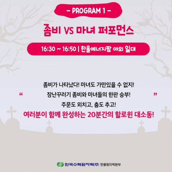 [사진 제공 한국수력원자력(주) 한울원자력본부. 재판매 및 DB 금지]