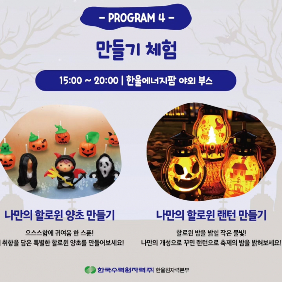 [사진 제공 한국수력원자력(주) 한울원자력본부. 재판매 및 DB 금지]
