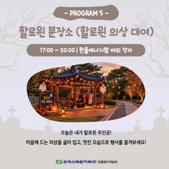[사진 제공 한국수력원자력(주) 한울원자력본부. 재판매 및 DB 금지]