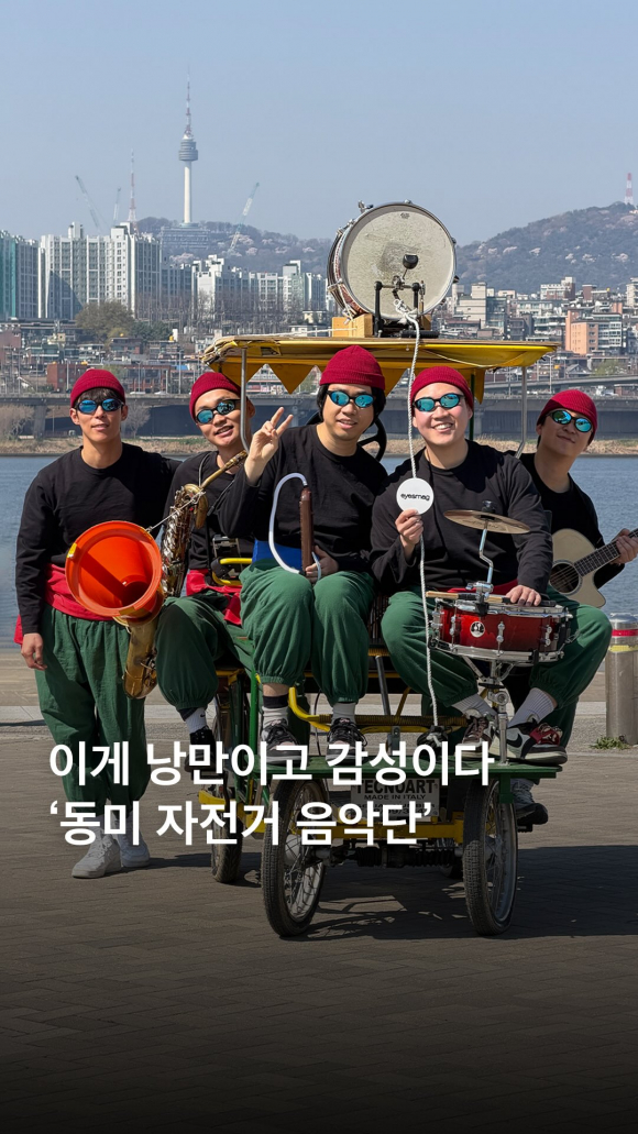[사진 제공 동미자전거음악단. 재판매 및 DB 금지]