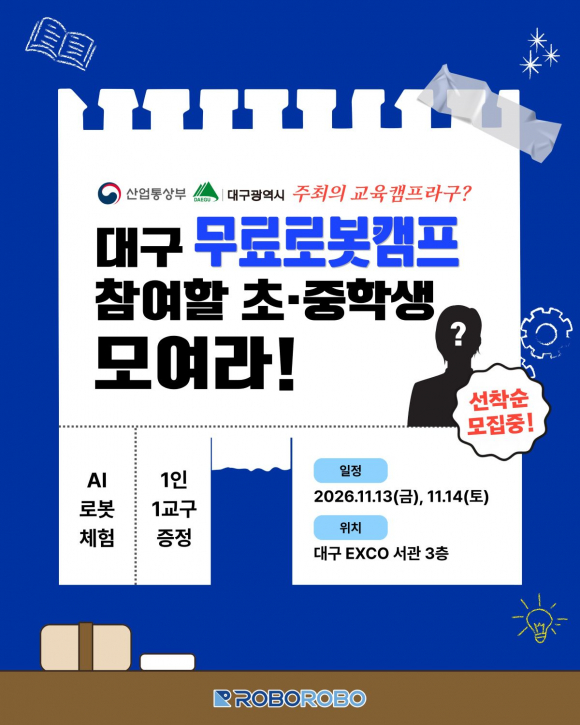 [사진 제공 대구광역시. 재판매 및 DB 금지]
