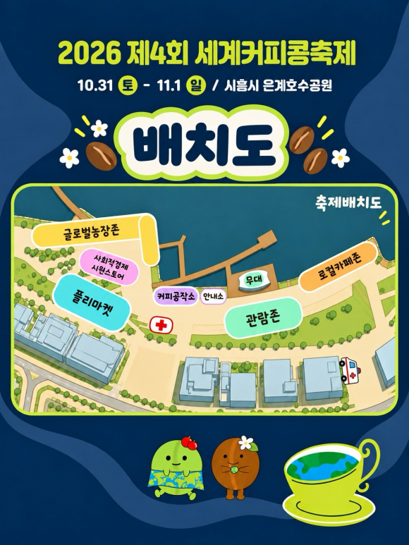[사진 제공 시흥시. 재판매 및 DB 금지]