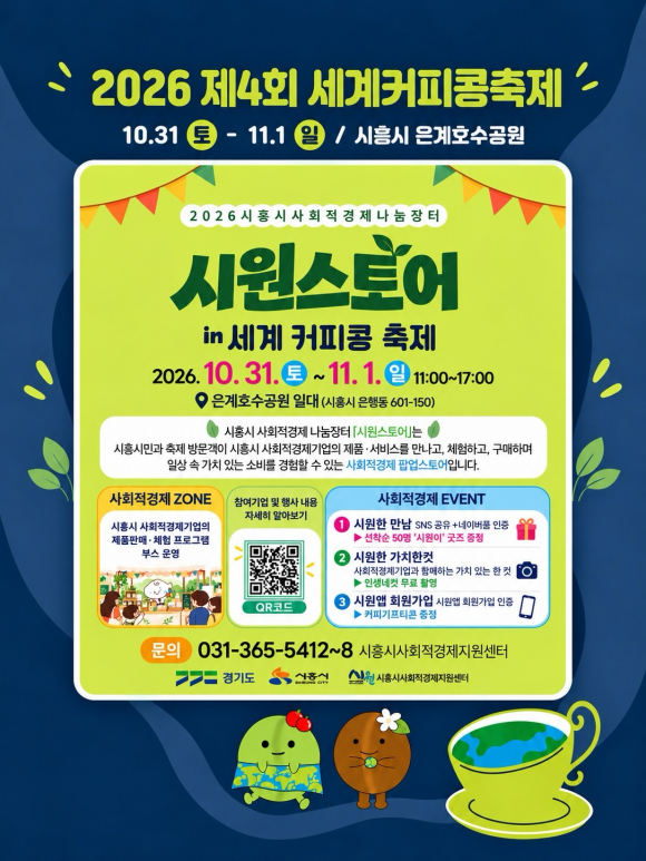 [사진 제공 시흥시. 재판매 및 DB 금지]
