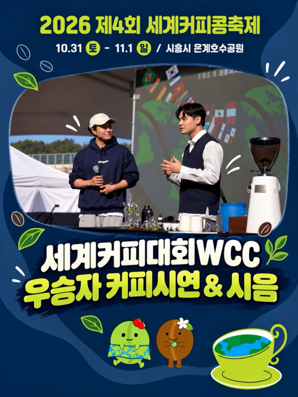 [사진 제공 시흥시. 재판매 및 DB 금지]