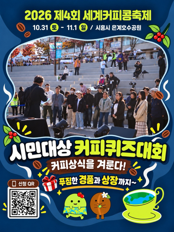 [사진 제공 시흥시. 재판매 및 DB 금지]