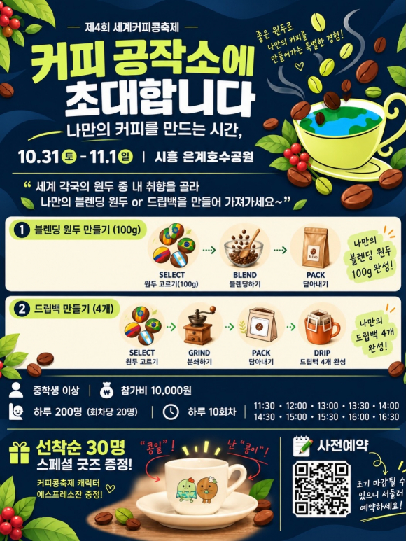 [사진 제공 시흥시. 재판매 및 DB 금지]