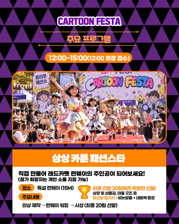 [사진 제공 울진매화만화마을. 재판매 및 DB 금지]