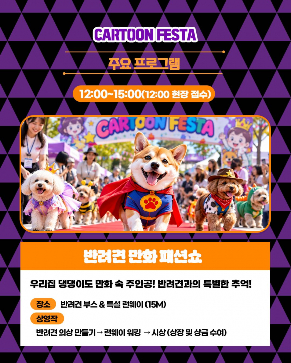 [사진 제공 울진매화만화마을. 재판매 및 DB 금지]