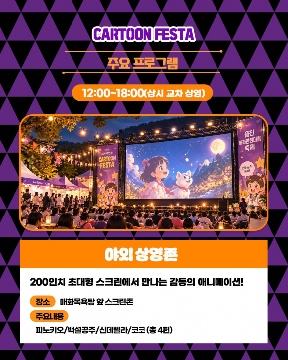 [사진 제공 울진매화만화마을. 재판매 및 DB 금지]