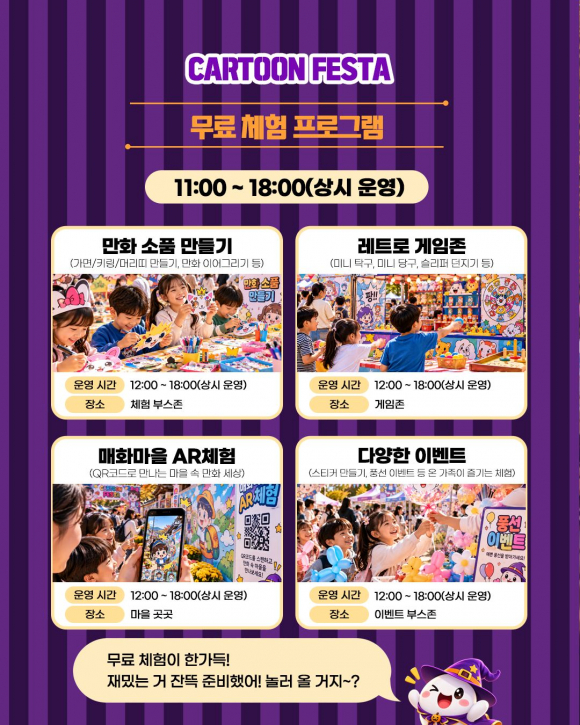 [사진 제공 울진매화만화마을. 재판매 및 DB 금지]