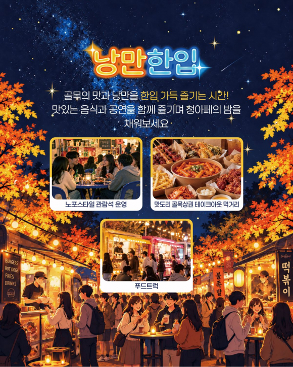 [사진 제공 아산시. 재판매 및 DB 금지]