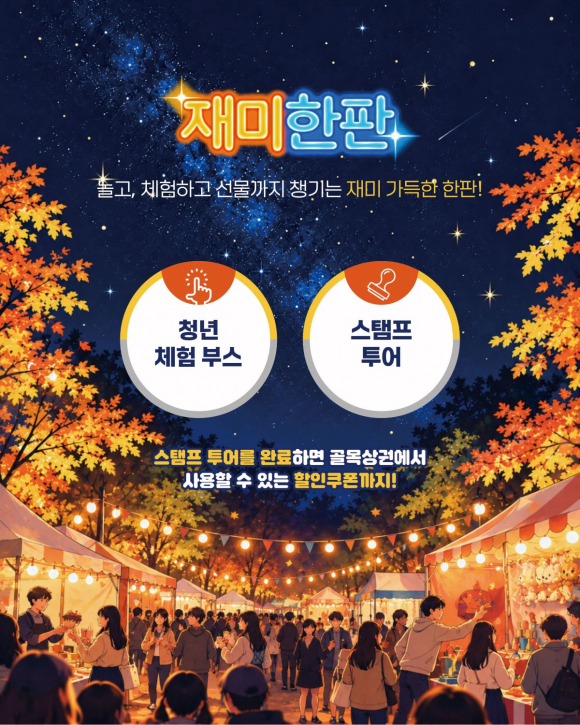 [사진 제공 아산시. 재판매 및 DB 금지]