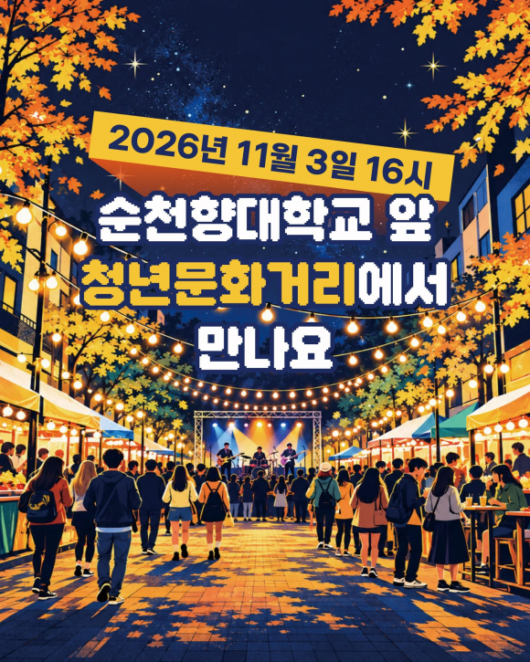 [사진 제공 아산시. 재판매 및 DB 금지]